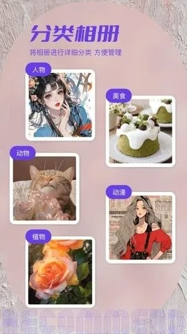 私密相簿(相册加密软件)v1.2 安卓版截图2