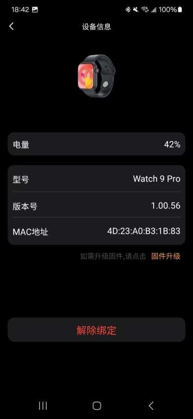 Lewear Pro2026下载v1.0.0.17 安卓版截图0