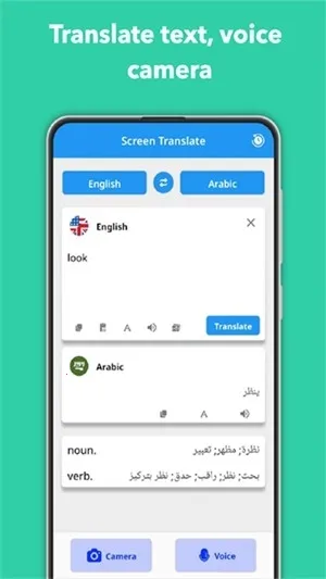 Translate On Screen�����ֻ���v1.169 �ֻ����ͼ1