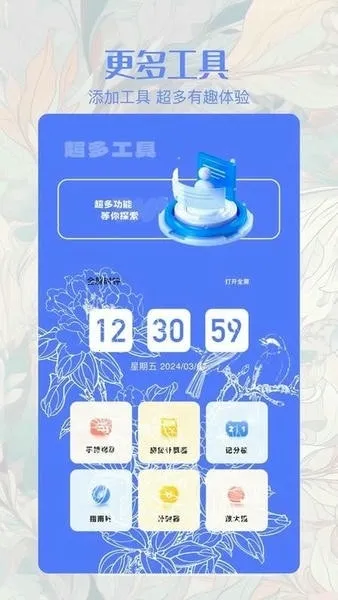 搜同工具箱最新安卓版v1.2 手机版截图2