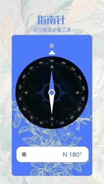 搜同工具箱最新安卓版 搜同工具箱最新安卓版