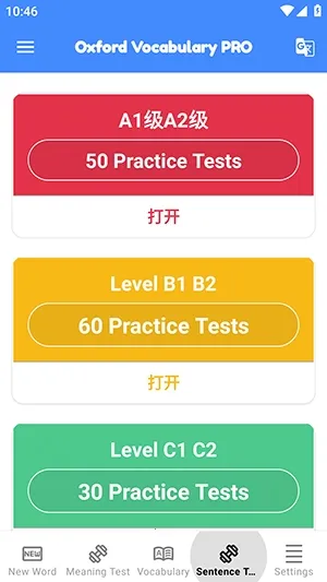 ţ��ʻ�(Ӣ��ѧϰAPP)voxford.2.9 ��׿���ͼ1