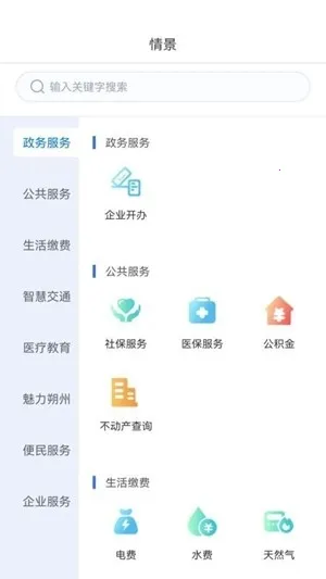 i˷�����°�׿��v1.0.0 �ֻ����ͼ1