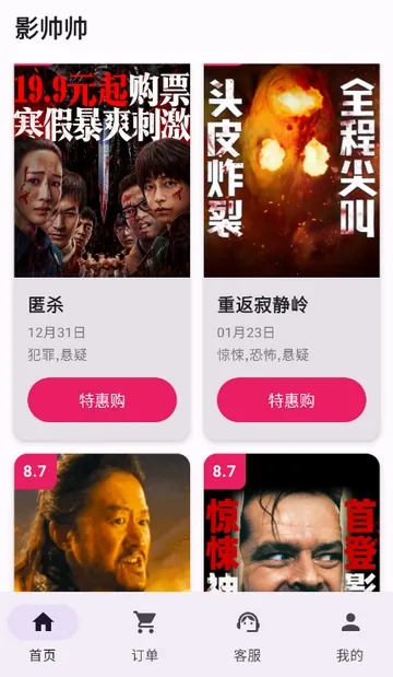 Ӱ˧˧�ؼ۵�ӰƱ(��ӰƱ��Ʊ����)��ͼ3