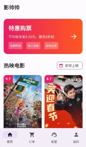 Ӱ˧˧�ؼ۵�ӰƱ(��ӰƱ��Ʊ����)��ͼ1