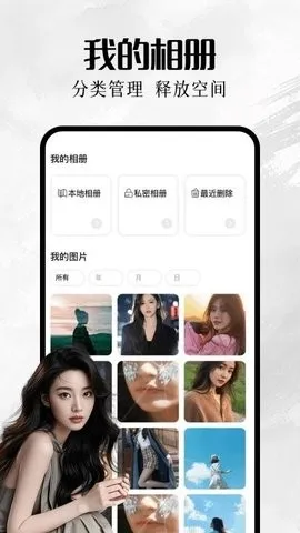 �ҵ����(�����������)v1.1 �ֻ����ͼ2