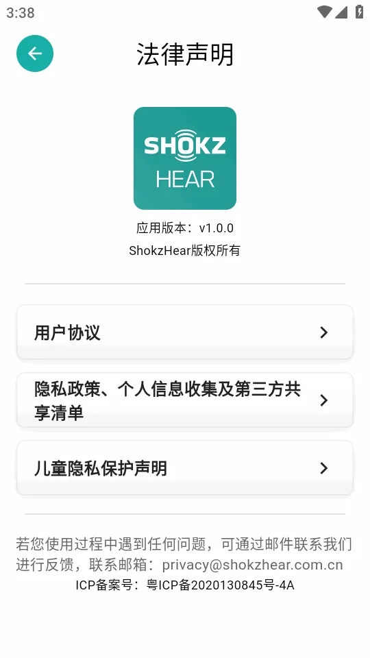 ShokzHear(������������)v1.0.0 ��׿���ͼ2