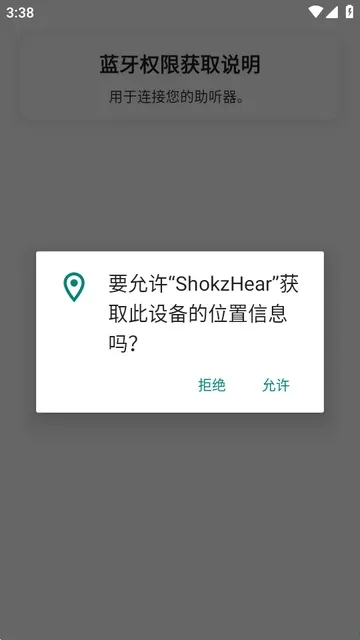 ShokzHear(������������)v1.0.0 ��׿���ͼ3