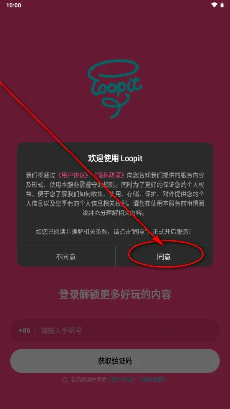 Loopit(绘画生成APP)v1.1.1 手机版截图0