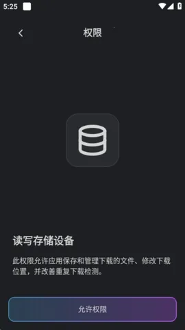 ABDM下载器(开源下载工具)v1.8.5 手机版截图4