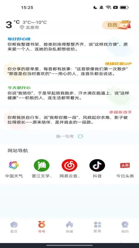 小雷浏览器(资源搜索浏览器)v1.0.0 安卓版截图3