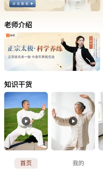 太极讲堂最新安卓版v1.0.0 安卓版截图4