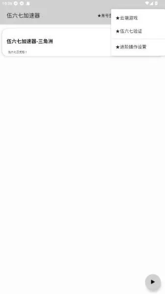 �����߶˿������ֻ���v10.5 �ֻ����ͼ2