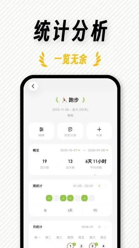 FastLog�����ֻ���v1.0.1 ��׿���ͼ1