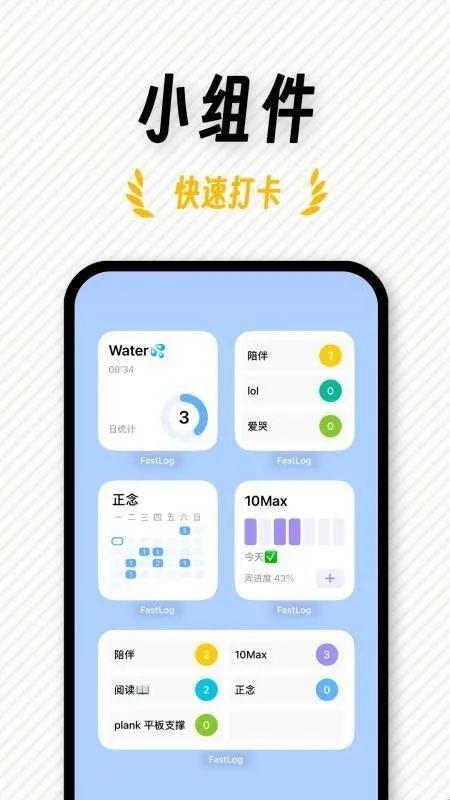 FastLog�����ֻ���