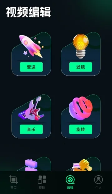 ˢȦ�ñ༭��2026�ֻ���v1.4 ��׿���ͼ1