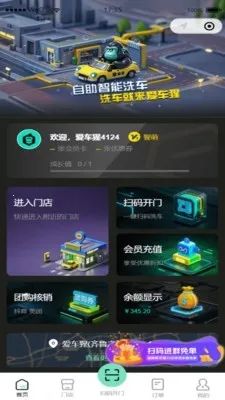 爱车猩2026最新版本v1.0.0 安卓版截图1