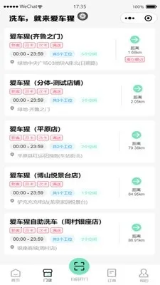 爱车猩2026最新版本v1.0.0 安卓版截图0