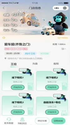 爱车猩2026最新版本v1.0.0 安卓版截图2