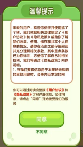 ץ�˸���(����������Ϸ)v1.1.2 �ֻ����ͼ3