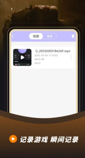 ¼��¼�������ֻ���v23.0.0 ��׿���ͼ4