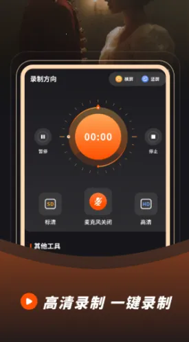 ¼��¼�������ֻ���v23.0.0 ��׿���ͼ1