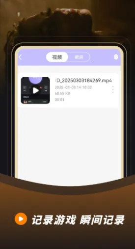 ¼��¼�������ֻ���v23.0.0 ��׿���ͼ2