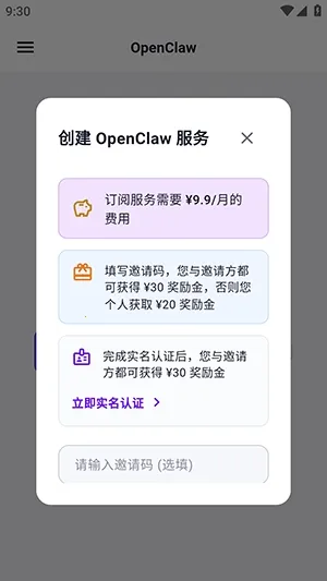 yAgent2026�ֻ���v1.1.4 �ֻ����ͼ1