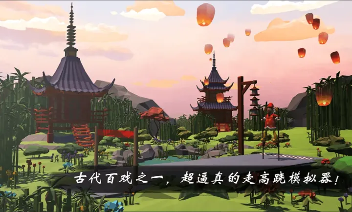 ����ģ�⣺����2026����v4.2.0 ��׿���ͼ1