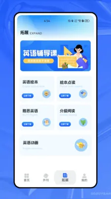 ����ѧӢ�����°�׿��v1.0.0 �ֻ����ͼ4