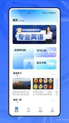 ����ѧӢ�����°�׿��v1.0.0 �ֻ����ͼ0