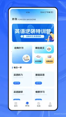 ����ѧӢ�����°�׿��v1.0.0 �ֻ����ͼ3