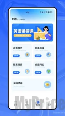 ����ѧӢ�����°�׿��