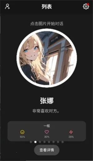 moshas(AI������������)v2.0.26 ��׿���ͼ4