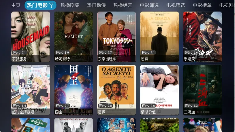 曙光影视(影视追剧软件)v6.0.6 安卓版截图3