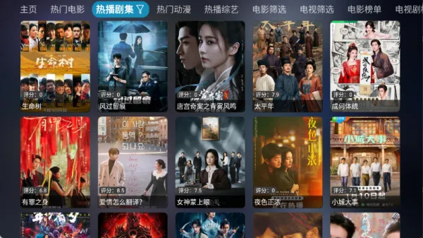 曙光影视(影视追剧软件)v6.0.6 安卓版截图1