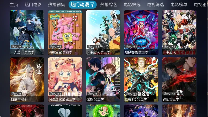 曙光影视(影视追剧软件)v6.0.6 安卓版截图4
