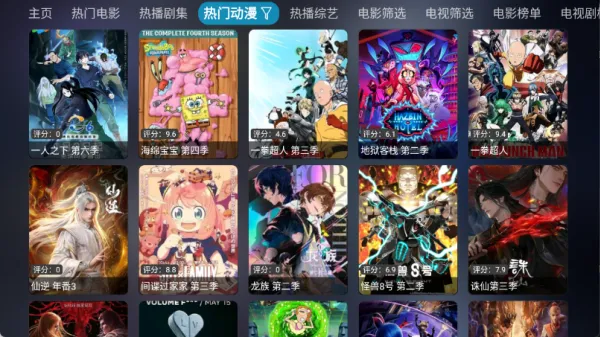 曙光影视(影视追剧软件)v6.0.6 安卓版截图2