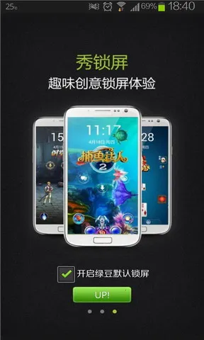 绿豆刷机神器安卓免费版下载v4.8.0.0 手机版截图2