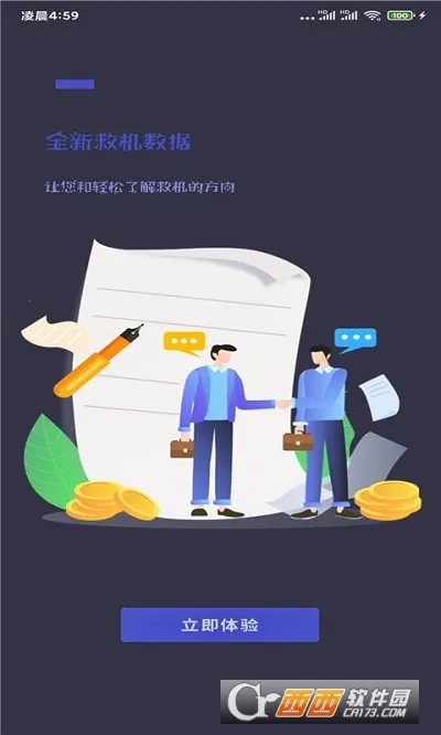 绿豆刷机神器安卓免费版下载v4.8.0.0 手机版截图0