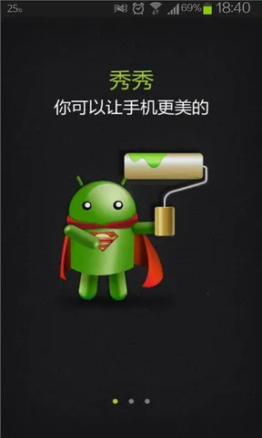 绿豆刷机神器安卓免费版下载v4.8.0.0 手机版截图4