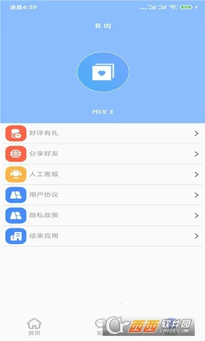 绿豆刷机神器安卓免费版下载 绿豆刷机神器安卓免费版下载