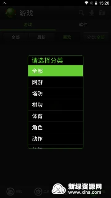 绿豆刷机神器安卓免费版下载 绿豆刷机神器安卓免费版下载