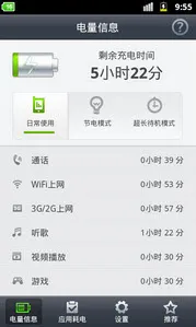 ʡ�羫��app�ٷ����ذ�װ���°汾v9.3 �ֻ����ͼ1