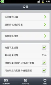 ʡ�羫��app�ٷ����ذ�װ���°汾v9.3 �ֻ����ͼ3