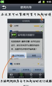 ʡ�羫��app�ٷ����ذ�װ���°汾v9.3 �ֻ����ͼ2