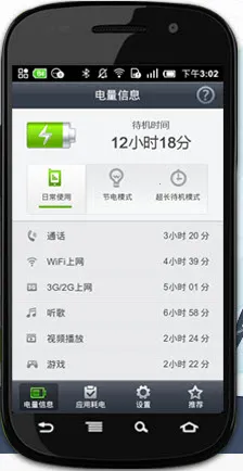 ʡ�羫��app�ٷ����ذ�װ���°汾v9.3 �ֻ����ͼ4