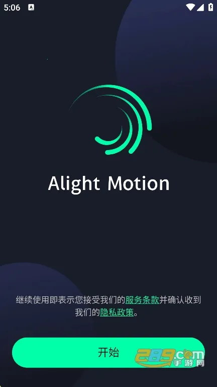 alightmotion凉笙版最新破解版 alightmotion凉笙版最新破解版