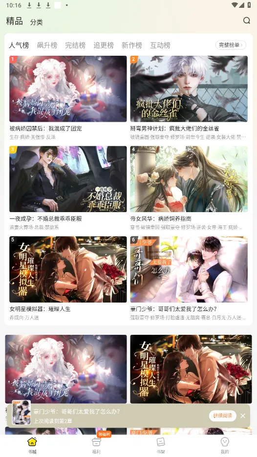 Ȥ�����ƽ��v1.0.0.8 �ֻ����ͼ2