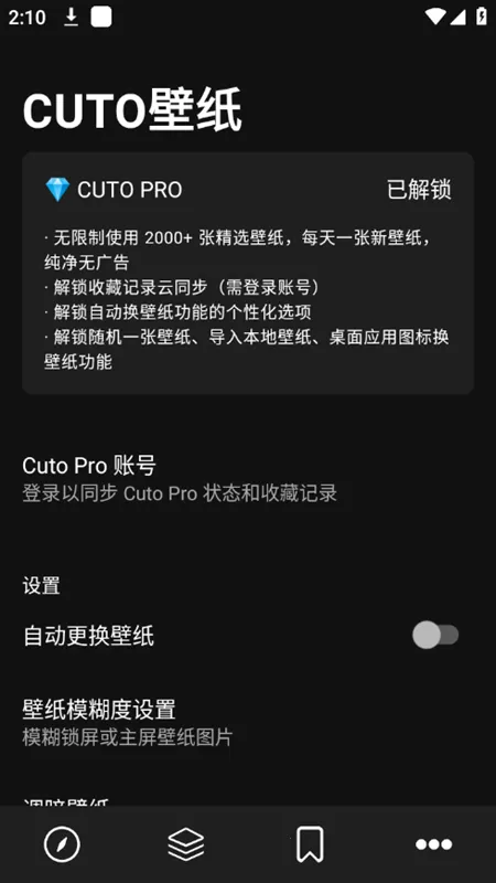 cuto壁纸破解版v3.0.3 安卓版截图1